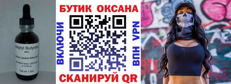Бутират вода Киржач