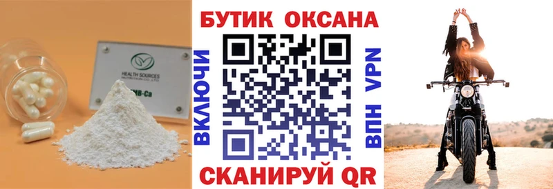 даркнет клад  Киржач  БУТИРАТ BDO 