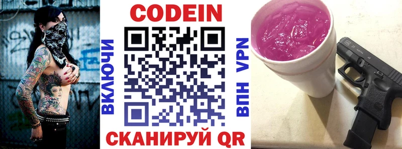 Codein Purple Drank  цена   Киржач 